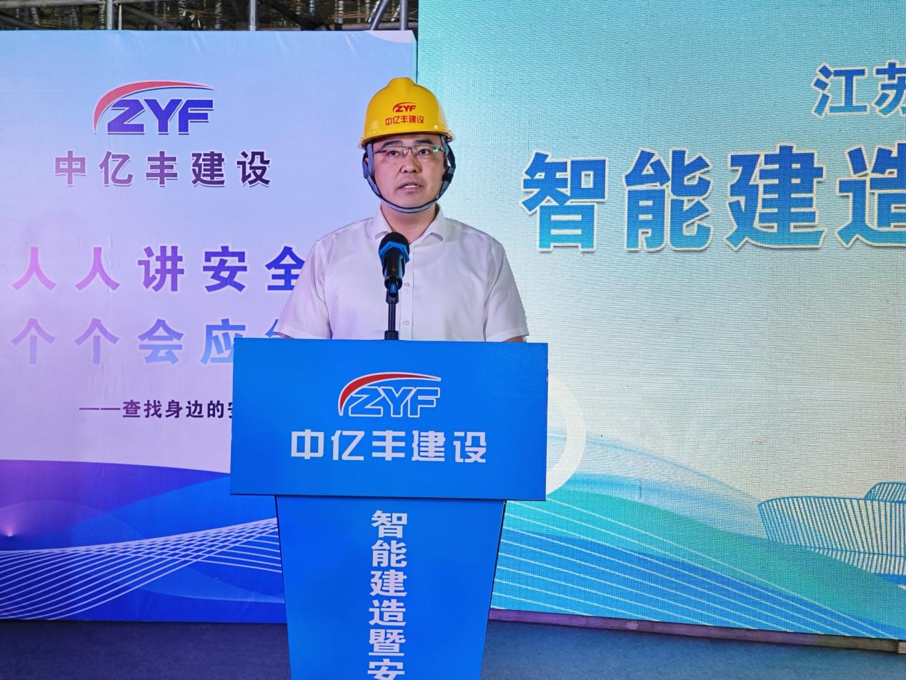 我市举办智能建造暨安全生产观摩活动