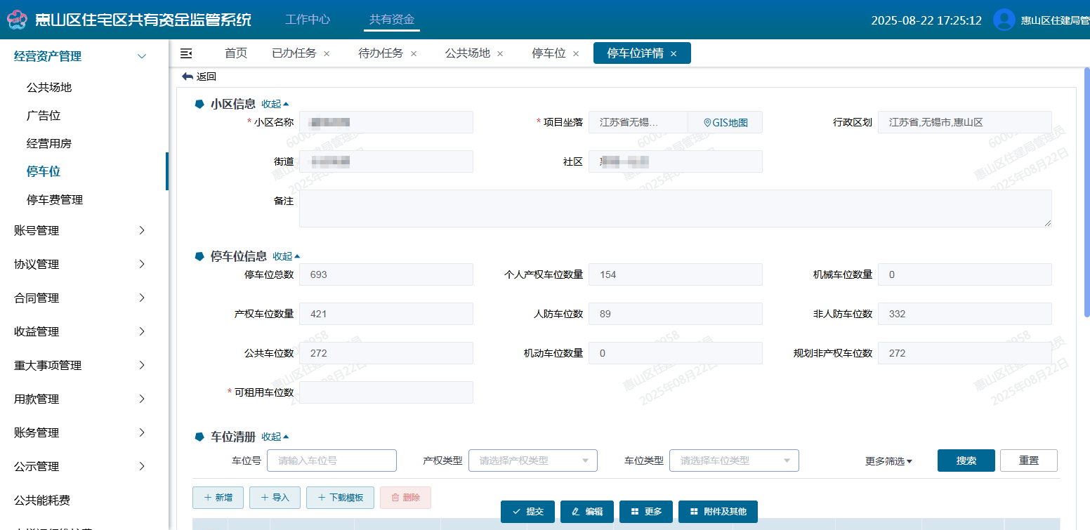 微信图片_20250902144707.png