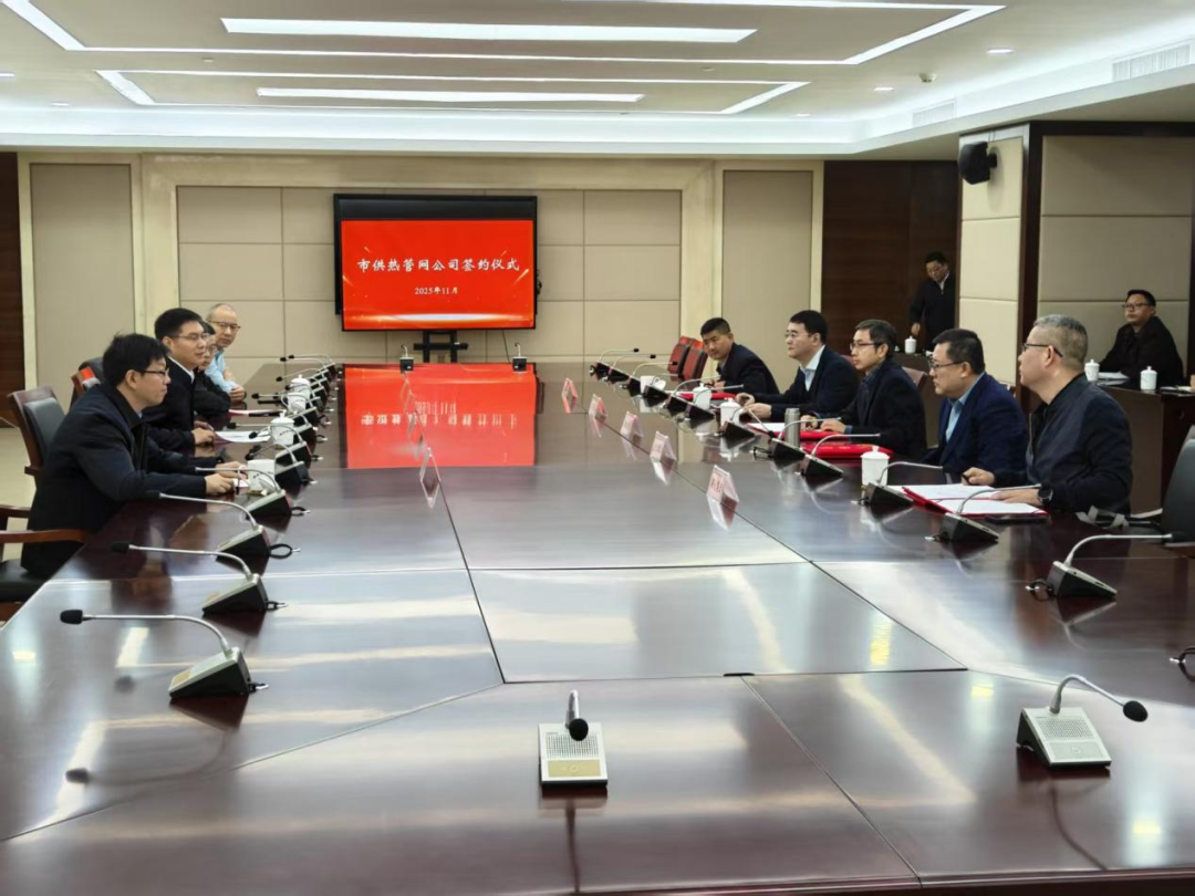 淮安供热“多源一网”关键突破！管网公司集中签约，...