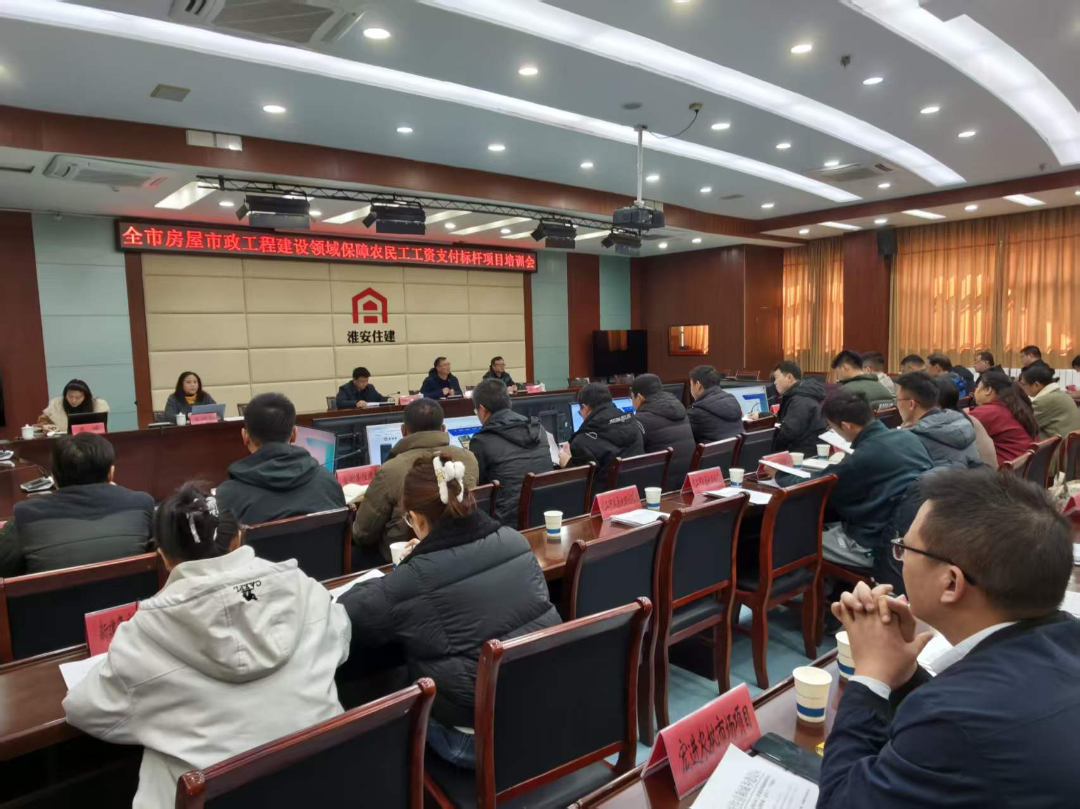 以精准培训强落实  以标杆示范促提升——市住建局...