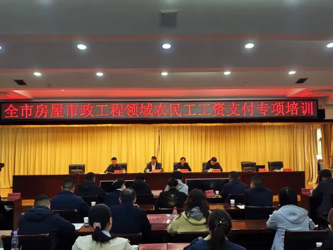 市住建局联合市人行开展银行机构保障农民工工资支付工...