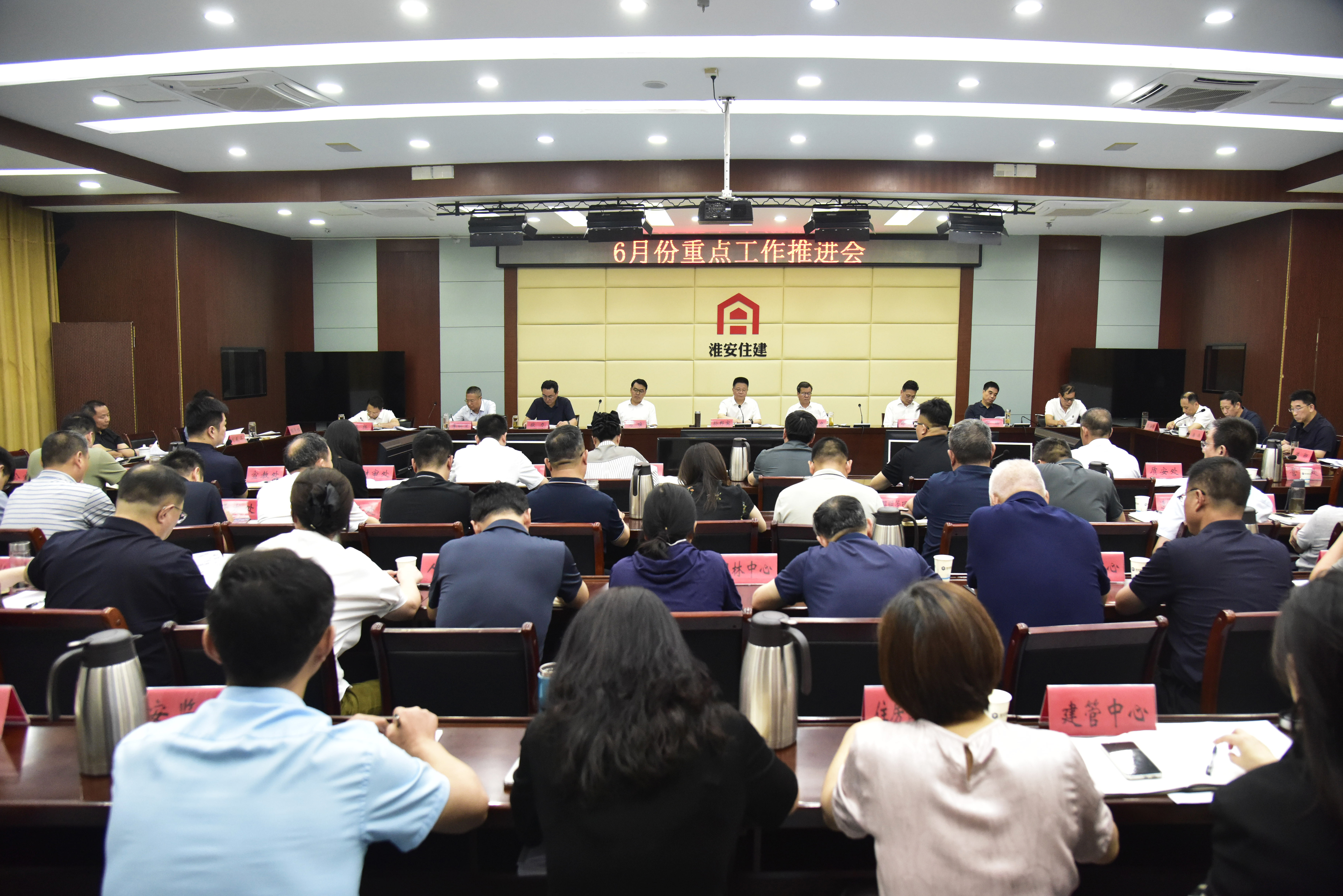 市住建局召开6月份重点工作推进会
