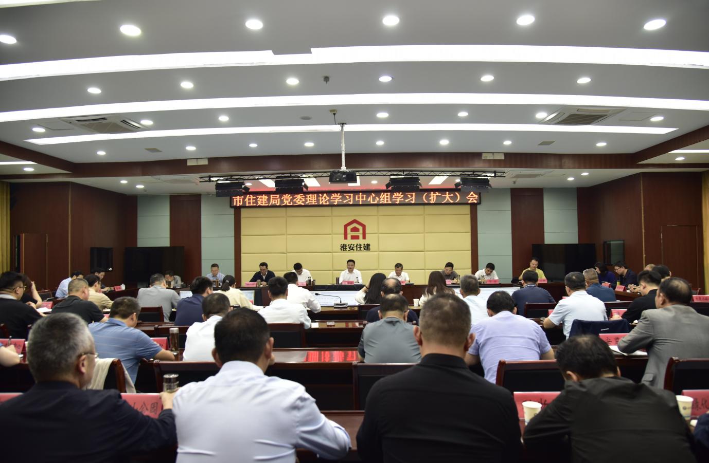 市住建局党委理论学习中心组开展学习（扩大）会学习...