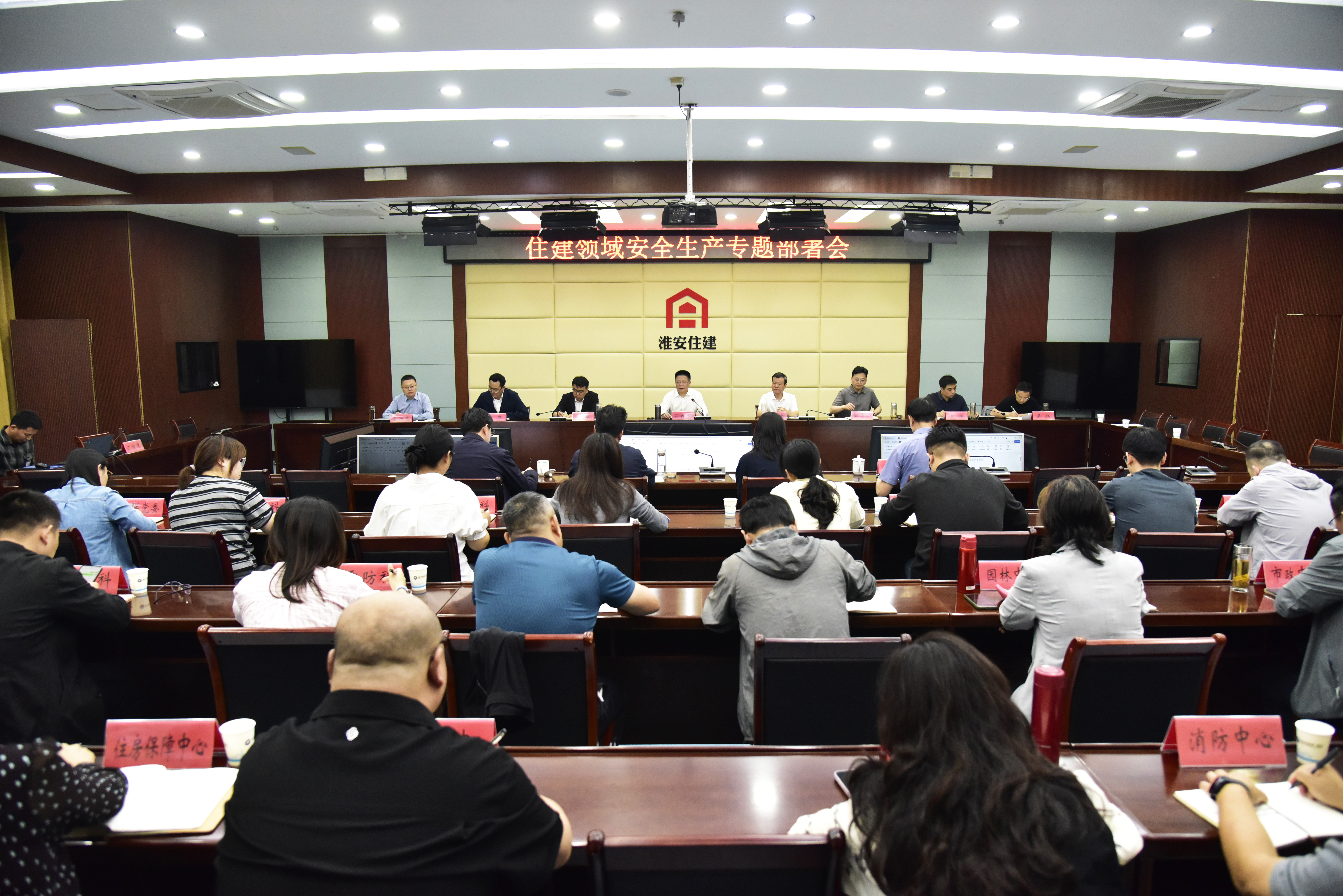 市住建局召开住建领域安全生产专题部署会